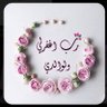 Profilbild von هند