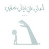أمانى السيد 's profile picture