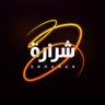 Profilbild von شرارة