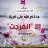 🇴🇲ابو صُهيب 🇴🇲 profil fotoğrafı