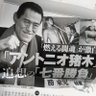 Profilbild von 勝東児