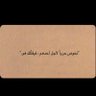 Фото профиля المحامية / فاطمة المالكِ