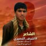 الشاعر/اشرف النصيري 的头像