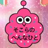 Фото профиля そこらの変な人