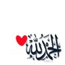 سعود اليااااابسي profil fotoğrafı