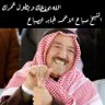 ام محمد العجمي profil fotoğrafı