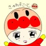 Фото профиля すーとこらんたん㌧㌧☠️🐠 🍳