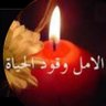 Profilbild von ألهمني رشدي يالله