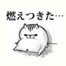 ぬこ profil fotoğrafı