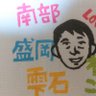 ゆうこばあば 的头像