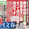 Фото профиля 安倍晋三の不正を忘れない