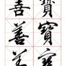 长河落日圆's profile picture