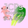 Profilbild von JCP江戸川まんなか世代後援会
