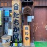 Profilbild von たちか屋