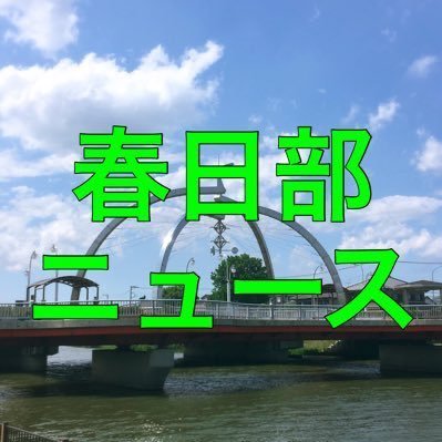 kasukabe_newsch's profile picture