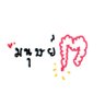 มนุษย์ไส้ติ่ง 的头像