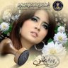 ﮼ساره بنت ﮼شبوه🦋♥️ 的头像