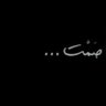 صمت's profile picture