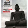 Фото профиля Dalavoy N.V.Nayagam