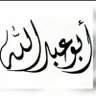 محمد الدعجاني profil fotoğrafı
