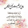 استغفر الله 的头像