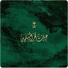 Profilbild von أبحث عن : الحقيقة