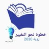 قناة خطوة نحو التغيير أ/ نعيمة محمد نصاري🌞 的头像
