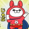 予防じゃぶじゃぶまん😎's profile picture