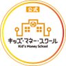 【公式】キッズマネースクール's profile picture