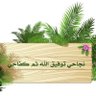 Profilbild von كفاح