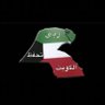 🇰🇼's profile picture