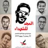 Shams Hamed profil fotoğrafı