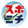 スポニチラグビー2025's profile picture