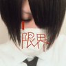 りょー 的头像