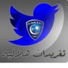 ابوطارق عاتي(💙 الهلال 💙) profil fotoğrafı