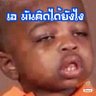 Profilbild von ลูกเขยผู้ใหญ่บ้าน หมู่ 10