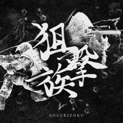 SogeZoku's profile picture