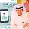 وليد = تجارة ذكية 💡(AI & Growth) 的头像