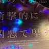 Profilbild von シアターラバー