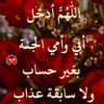 حربيه وفخر 💓 的头像