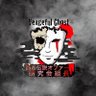 無駄凸しない筋肉さん's profile picture