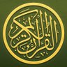 تلاوة من القرآن الكريم profil fotoğrafı