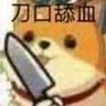 有帝焉 的头像