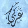 عربي's profile picture