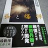 Фото профиля 水俣