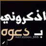 حسابي القديم موقوف{{ماجد}}😭 profil fotoğrafı