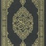 Profilbild von الْمٌصْحَف الشريف