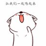Profilbild von 昊昊