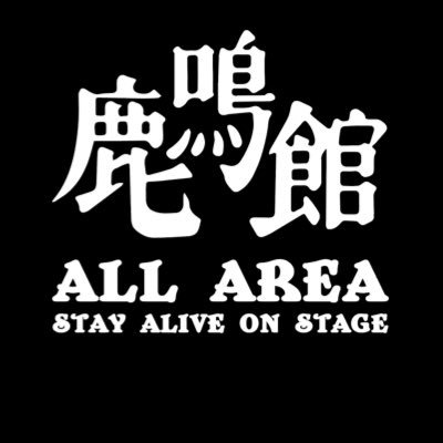 目黒鹿鳴館's profile picture