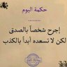 الشامخ profil fotoğrafı